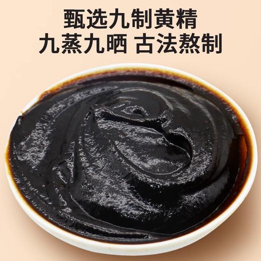 黄精膏九蒸九晒九华山黄精熬制手工九制中药材纯258g 商品图1