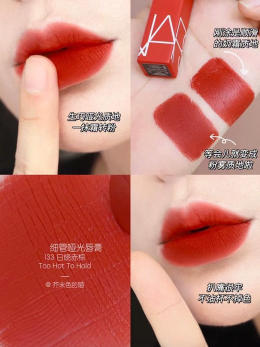 Nars纳斯 磨砂细管口红哑光唇膏0.8g小样 商品图3