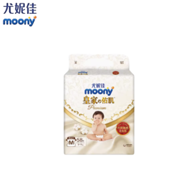 尤妮佳Moony皇家佑肌纸尿裤M码