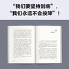读客丘吉尔的敦刻尔克 把一场丢盔弃甲的大溃败变成彪炳史册的大胜利 商品缩略图4