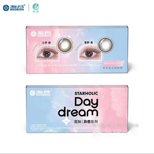 海昌星眸隐形眼镜日抛2片装彩瞳水润保湿 商品图4