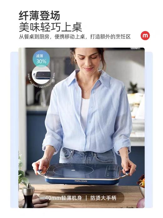 【春上新】10楼 摩飞  电磁炉MR8900（蓝色/白色）  吊牌价599元 活动价499元 商品图3