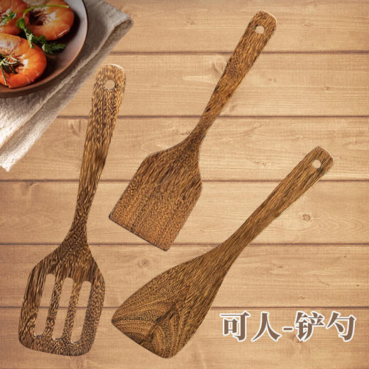 可人鸡翅木方铲斜铲拉槽HS 商品图0