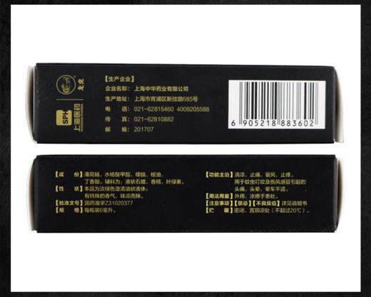KJ  龙虎风油精  滚珠  6ML 商品图1