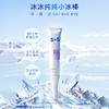 5+5舒缓冰纯乳20g乳液冰晶舒缓防敏退红吾加吾 商品缩略图1