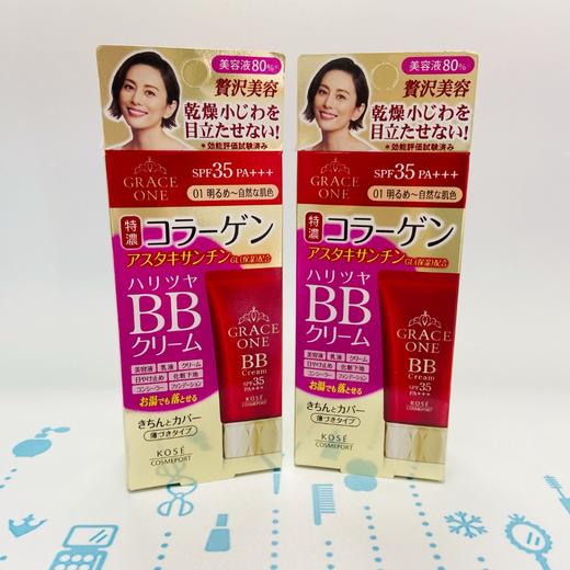 高丝Grace One BB霜50g  #001明亮肤色 / #002自然肤色（391213）（391220） 商品图1