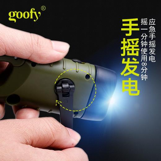 军迷户外防身手摇发电led迷你手电筒 强光多功能太阳能充电小手电 商品图1