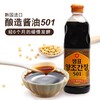 泉牌可白灼凉拌生蘸酿造酱油501  860ml샘표양조간장（501）860ml 商品缩略图1