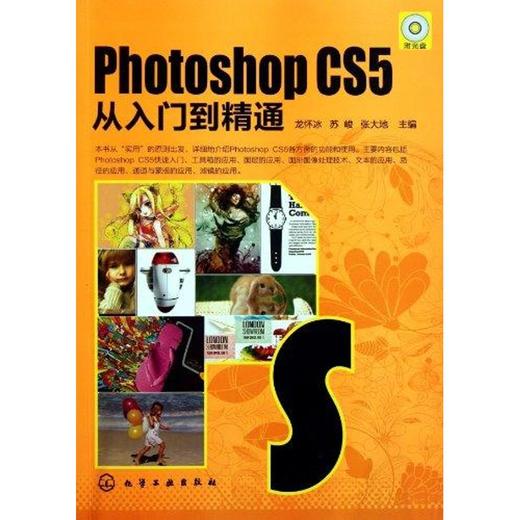 Photoshop CS5从入门到精通 商品图0