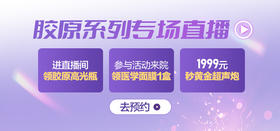 今晚19点，1999超声炮，?999热玛吉，优惠等你来秒