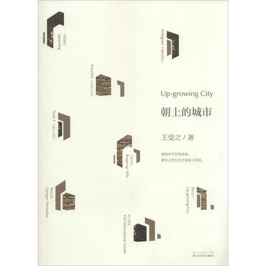 朝上的城市 商品图0