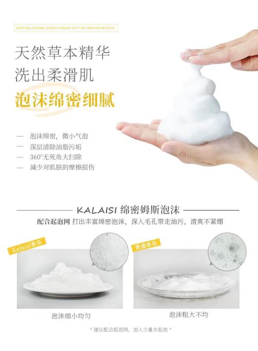 爱敬卡莱丝名画系列香皂 商品图3