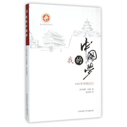 我的中国梦 商品图0
