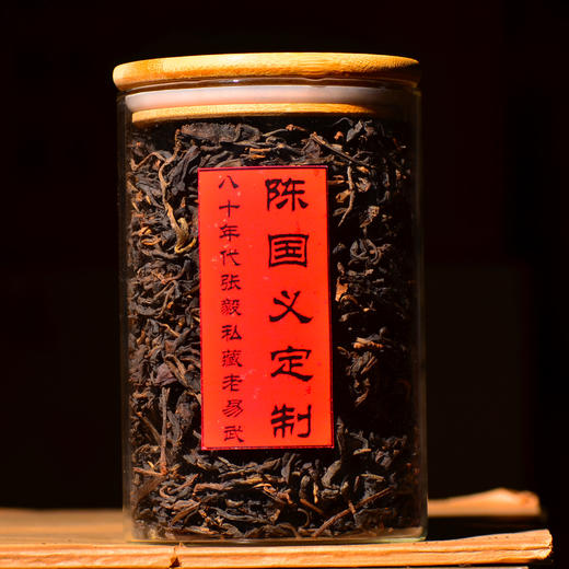 【仅50罐】80年代老易武！酒红汤老生茶！老乡长张毅自留高货！2005年陈国义定制收藏高端玩家茶！仅限老顾客享受！158克/罐！ 商品图0