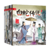 中国经典故事小绘本第2辑全10册 商品缩略图0