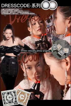 CoFANCY可糖 DRESSCODE系列 黑金小香/灰紫小香/雾蓝小香/青木小香 2片/盒（半年抛型）