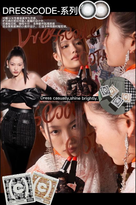 CoFANCY可糖 DRESSCODE系列 黑金小香/灰紫小香/雾蓝小香/青木小香 2片/盒（半年抛型） 商品图0