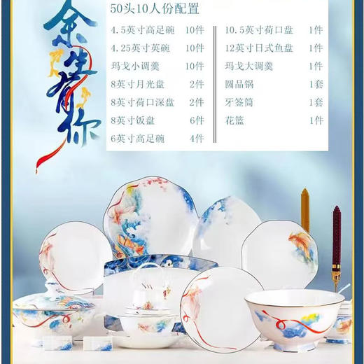  凡瑞斯中式骨瓷套装餐具 余生有你10人用50头 乔迁送礼 商品图3