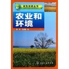 农业和环境 商品缩略图0