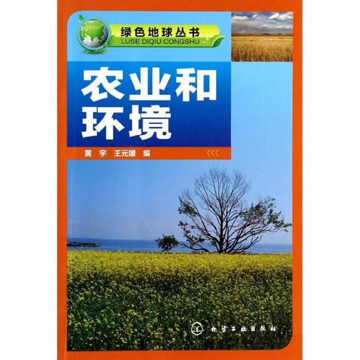 农业和环境 商品图0