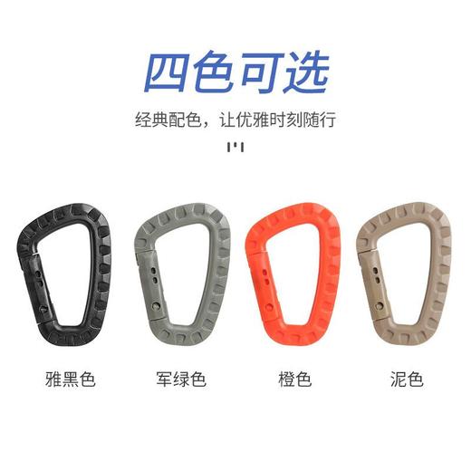 【2只装】ITW轻量中型战术户外登山扣 登山包外挂塑钢快挂钩钥匙扣D型扣 商品图8