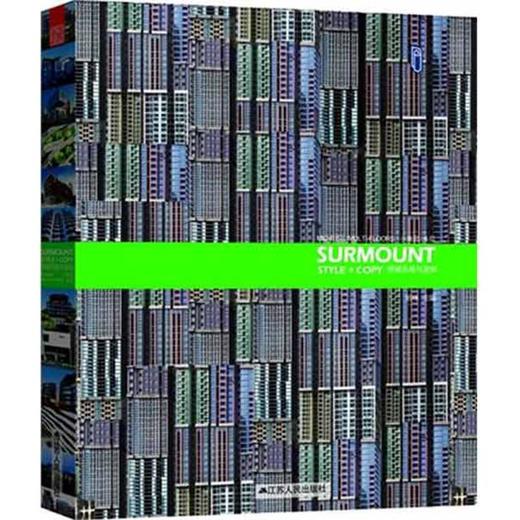 小高层.多层 突破风格与复制 商品图0