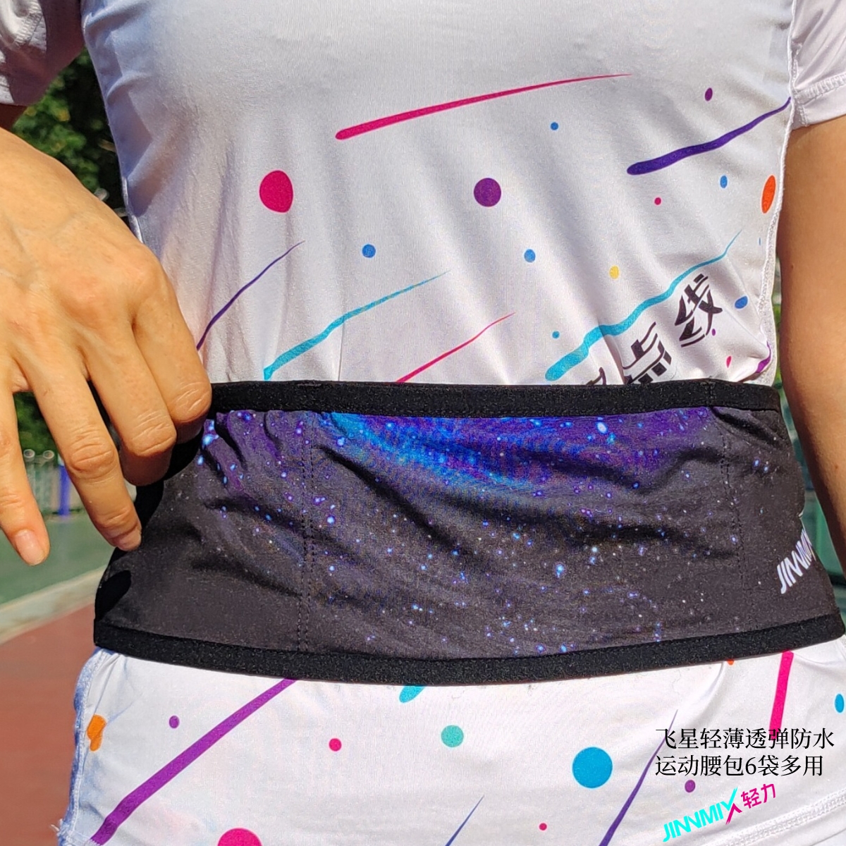 JINNMIX轻力飞星轻薄透弹防水运动腰包6袋多用