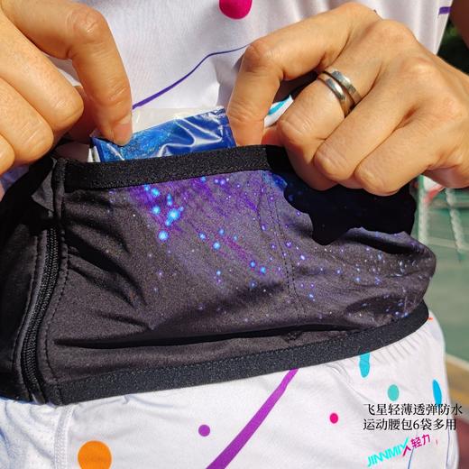 JINNMIX轻力飞星轻薄透弹防水运动腰包6袋多用 商品图3