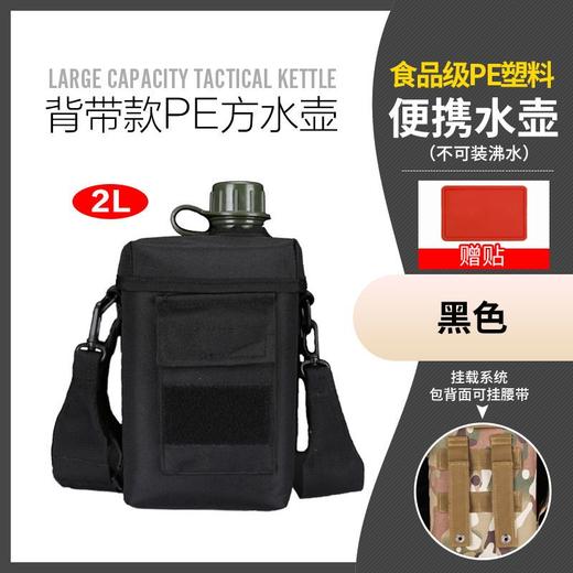 军迷用战术野外露营登山扁水壶户外便携背带大容量水杯夏令营军训 商品图2