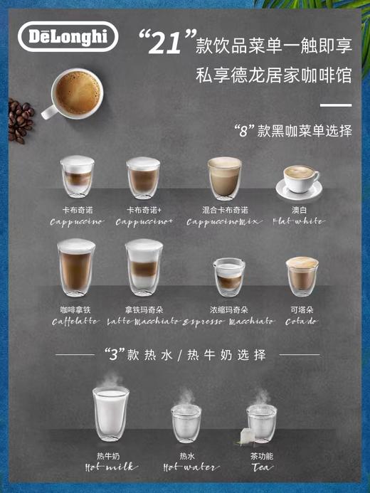 【春上新】10楼  德龙 全自动咖啡机ECAM610.75MB  吊牌价19990元  活动价15900元 商品图4