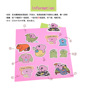 awei公园丨贴纸包