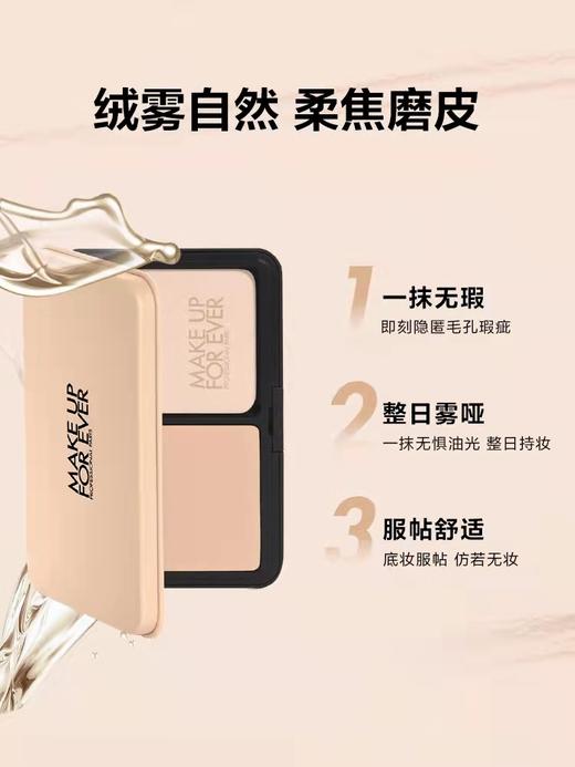 【门店直发 支持同城配送】玫珂菲全新仿真肌丝持妆粉饼11g 商品图1