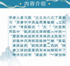 全2册 古中医传承书系之方药篇 长沙药解+玉楸药解 中医临床诊疗方书本草药物性味归经功效古中医方药篇 中国医药科技出版社 商品缩略图4