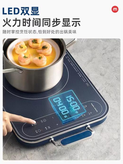 【春上新】10楼 摩飞  电磁炉MR8900（蓝色/白色）  吊牌价599元 活动价499元 商品图1