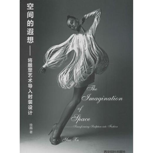 空间的遐想 商品图0