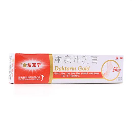 KJ 金达克宁 酮康唑乳膏  15g/支/盒  脚气止痒脱皮 商品图0