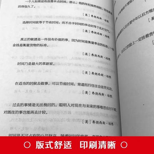 全套5册世界伟人箴言录正版书籍人生哲理枕边书大智若愚难得糊涂的人生大智慧小故事大道理 人生哲学心灵净化励志书籍为人处世智慧 商品图4