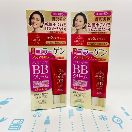 高丝Grace One BB霜50g  #001明亮肤色 / #002自然肤色（391213）（391220） 商品图0