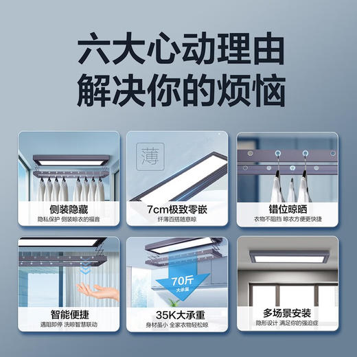 海尔（Haier）电动晾衣架HLE-QO30S 商品图3