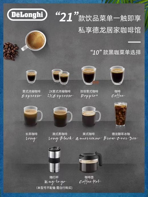 【春上新】10楼  德龙 全自动咖啡机ECAM610.75MB  吊牌价19990元  活动价15900元 商品图5