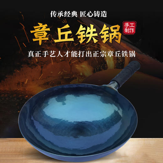 一把锤手工铁锅镜面锅32cm 商品图0