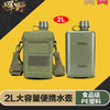 军迷用战术野外露营登山扁水壶户外便携背带大容量水杯夏令营军训 商品缩略图7