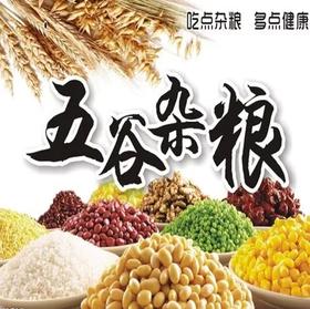 有机五谷杂粮套餐
