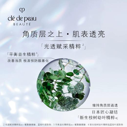 1楼CPB肌肤之钥光透白密集焕采精华液  40ml 商品图1