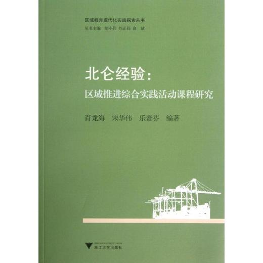 北仑经验 商品图0