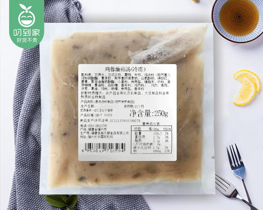【预售-12月22日配送】佰翔天厨鸡蓉蘑菇汤/1份（250g*2包）生产日期：25年11月 商品图1