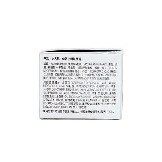 面霜50ml | 英国LittleButterfly伦敦小蝴蝶婴幼儿童面霜滋润保湿新生宝宝专用润肤霜50ml 商品图3