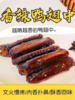 【麻辣系列】小木鸭手撕风干香辣鸭翅中~文火慢烤、肉香扑鼻、酥香回味~ 商品缩略图1