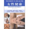 女性健康:英国医学教授为您解说健康知识 商品缩略图0