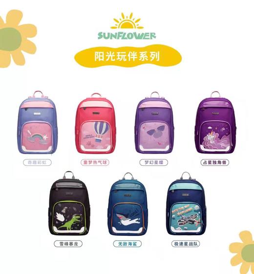 【1-4年级】向日葵SUNFLOWER儿童趣味减负书包    ZJ 商品图5